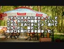 【ゆっくり怪談】巨大なビアホール【怖い話】