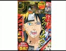 【雑談】週刊くだまきジャンプ・2014年46号【前編】