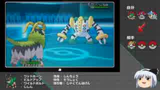 【ポケモンXY】素人とゴーゴートがレート1650を目指して Part5【ゆっくり】