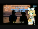 【鏡音リン】１／２【川本真琴】