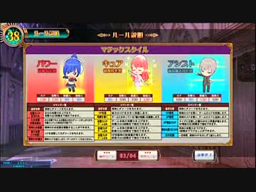 たぶんフェニミノスパな人が天の学舎をプレーしてみた