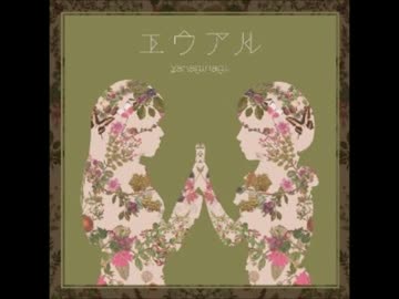 【ニコカラ】　euaru　やなぎなぎ　歌詞付き【on vocal】