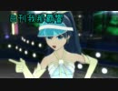 日刊 我那覇響　第382号 「待ち受けプリンス」 【トリオ】