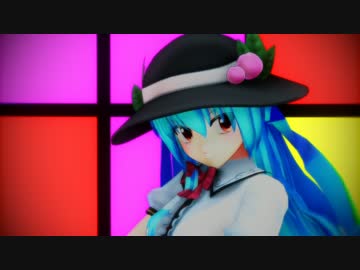 [東方MMD] Masked bitcH feat. 天子 [Kanata式比那名居天子完成記念][カメラ配布]