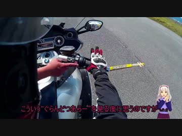 「BMW」はるいおたかがリポートする!チャリティー試乗会PART.1「Motorrad」