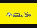 BOX・OFF online CM