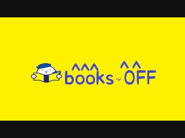 BOX・OFF online CM