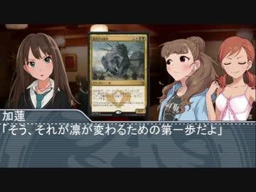 【モバマス】電波デッキを作ろう その5【MTG】