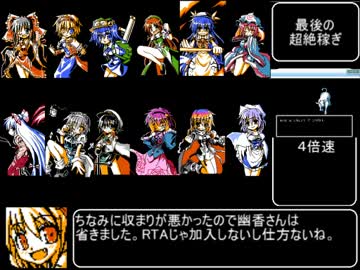 幻想世界EASTLAND SAGA RTA 4時間53分52秒 part6/7