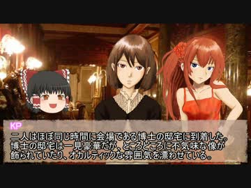 【クトゥルフ神話TRPG】トートの短剣 1920sエジプト Part1【ゆっくり実況】