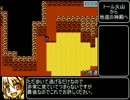 幻想世界EASTLAND SAGA RTA 4時間53分52秒 part7/7