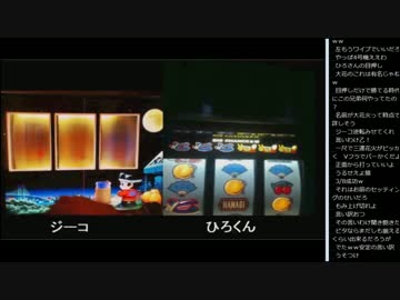 14.10.12 永井兄弟 兄弟スロ対決part3