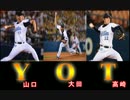 【ゆっくり実況】横浜で日本一を目指すよpart21【パワプロ2013】