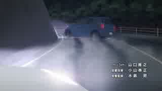 頭文字S(水島努版)