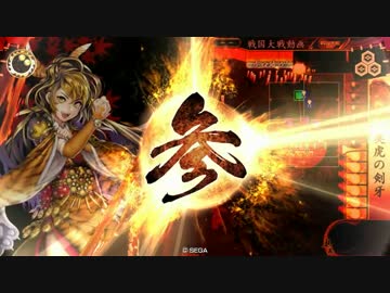 噛み付き采配