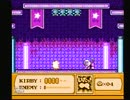 【実況】　懐かしの「星のカービィ　夢の泉の物語」をプレイ　その５
