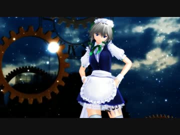 【東方ＭＭＤ】咲夜さんでLamb.作りたかったんです（切実