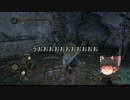 [ダークソウル２][ゆっくり実況プレイ]パート１５