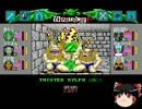 【ゆっくり実況】PC-9801版ウィザードリィ６　その２８