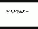 ずんこ　自身の半生を語るの巻