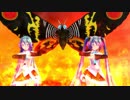 【MMD】モスラの歌　