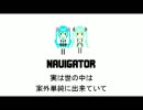 【初音ミク】『NAVIGATOR』【オリジナル曲】