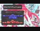 【ゆっくり実況】ボルテどうでしょう part3【SDVX】