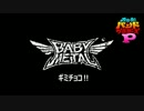 【バンブラP】ギミチョコ！！ / BABYMETAL