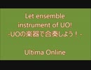 【UO】UOの楽器で合奏しよう！