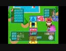 ぼっちDX人生ゲーム【ぼっち2】