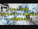 【在特会福岡支部】嘘つきな韓国とはいい加減縁を切ろう　in 天神①