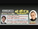 【勝谷誠彦】ザ･ボイス そこまで言うか！H26/10/13【イスラム教とカリフ】