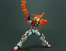  ビルドバーニングガンダム　作ってみた