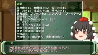 【ソードワールドRPG】地味ぃに進む旧ソードワールド3-0