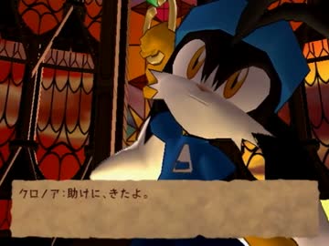 現実から逃れたい男の  【風のクロノア２】 実況プレイ part20(終)