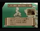 ファイアーエムブレム紋章の謎を実況してみます：第2部第1章前編