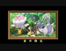 【ポケモンXY】第二期一章「逆転のスカしループ」【対戦実況】