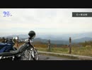 【青下忍ツーリング】＃３：ビーナスライン【Ninja250r】
