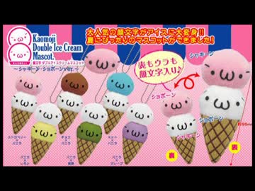 体育の日だけどアイスを食べる