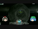 【ゆっくり実況】TOHO KSP WARS ep.3【にとり行宙記】