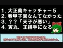 【ゆっくり実況】またまた！？幻想郷が甲子園制覇！part13【栄冠ナイン】