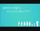 【結月ゆかり】 サブオーダー 【オリジナル曲】