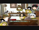 【クトゥルフ神話TRPG】第10話『お化け銀杏の精霊』