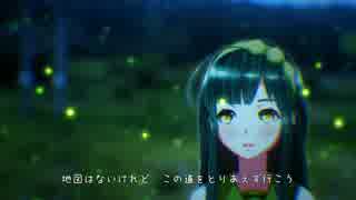 【東北ずん子】  その先の景色  【オリジナル】