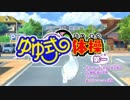 【えるふ】ゆゆ式ウォッチ　をっぽく歌ってみた