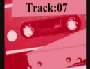 トラック7　大ネタ？
