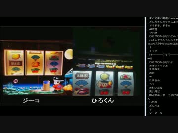 14.10.12 永井兄弟 兄弟スロ対決part10