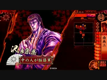 【戦国大戦】脳筋とキン肉マンが新Verでも力押しする動画