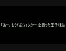 おとぎ話を足して２で割って新たな物語を作ってみたー