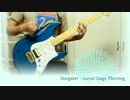 【天体のメソッド OP】Stargazer - Larval Stage Planning TVsize【弾いてみた】